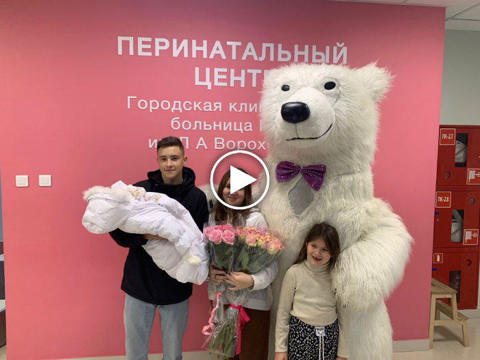 белый медведь нв роддом на выписку