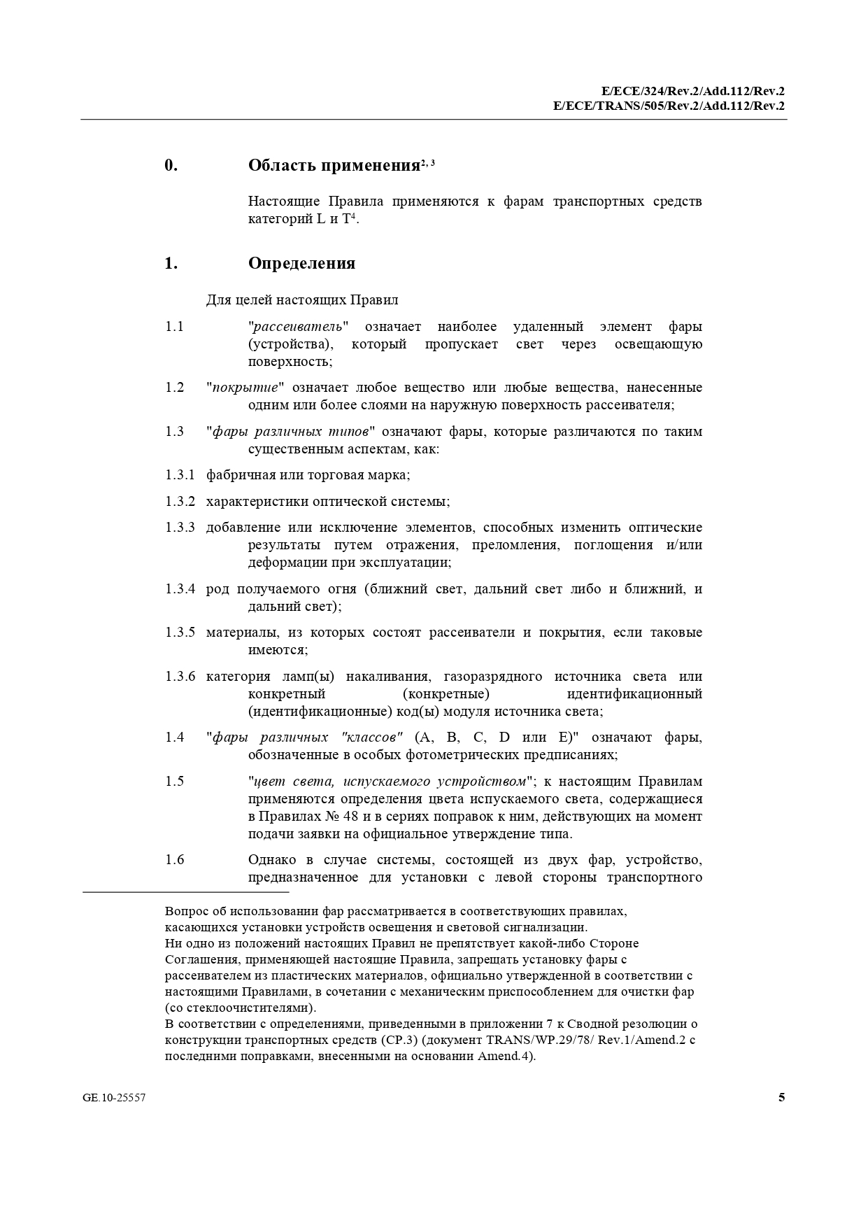 Протоколы испытаний для сертификации машин и транспортных средств: оформляем под ключ