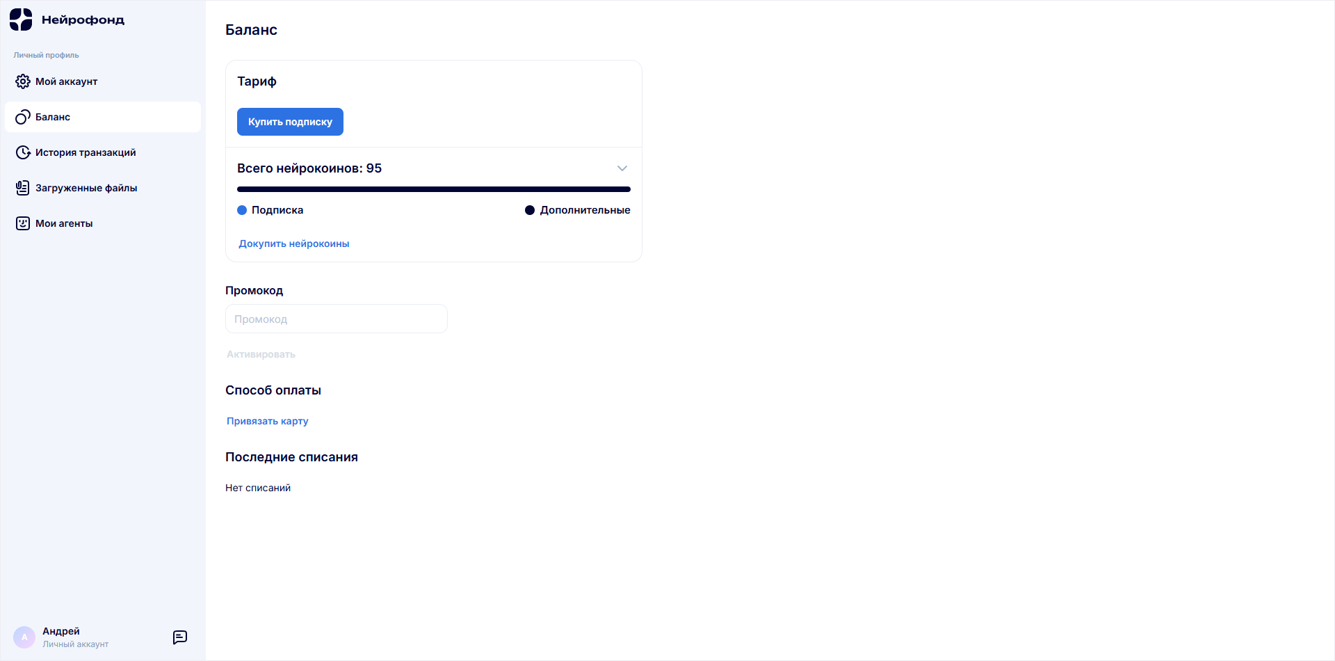 Нейрофонд, Все нейросети в одном сервисе, Образовал, Агрегатор онлайн-курсов, Кеды профессора, Маркетплейс электронных курсов, Константин Егошин