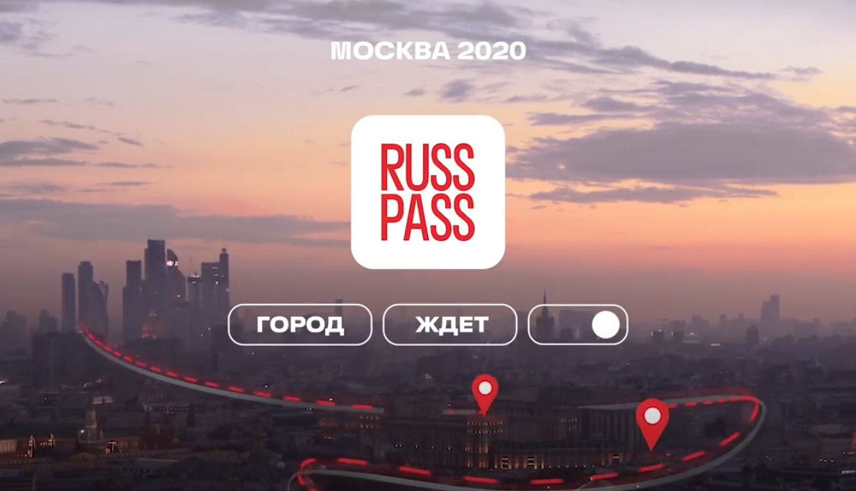 Русспасс логотип. Показывай поезд мы приедем давай показывай. Парк дубки нижний новгород сцена. Город не ждет. Город ждет.