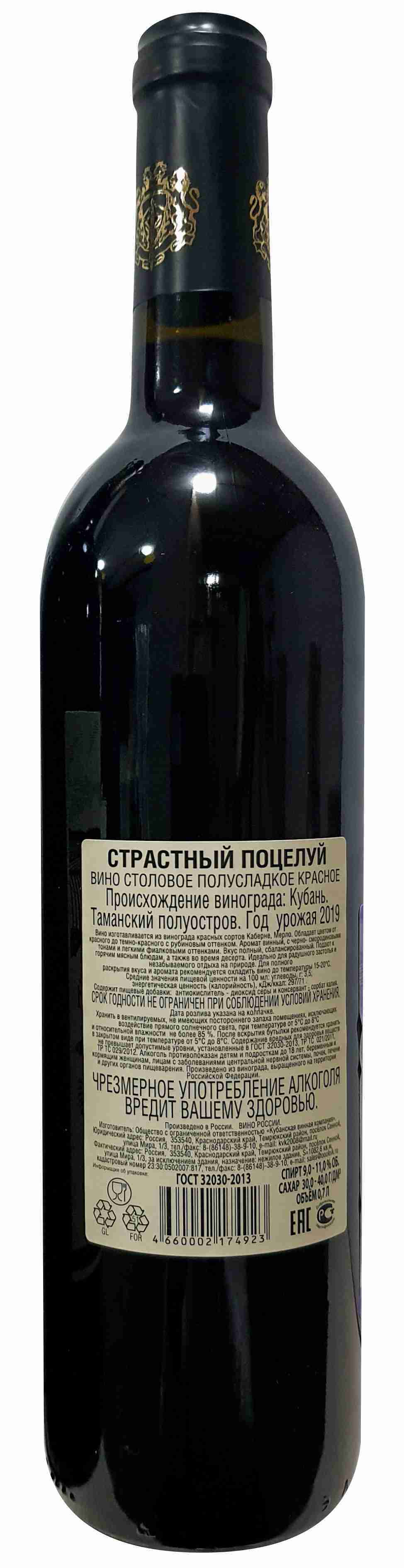 Русская Лоза Красное Полусладкое Купить В Туле