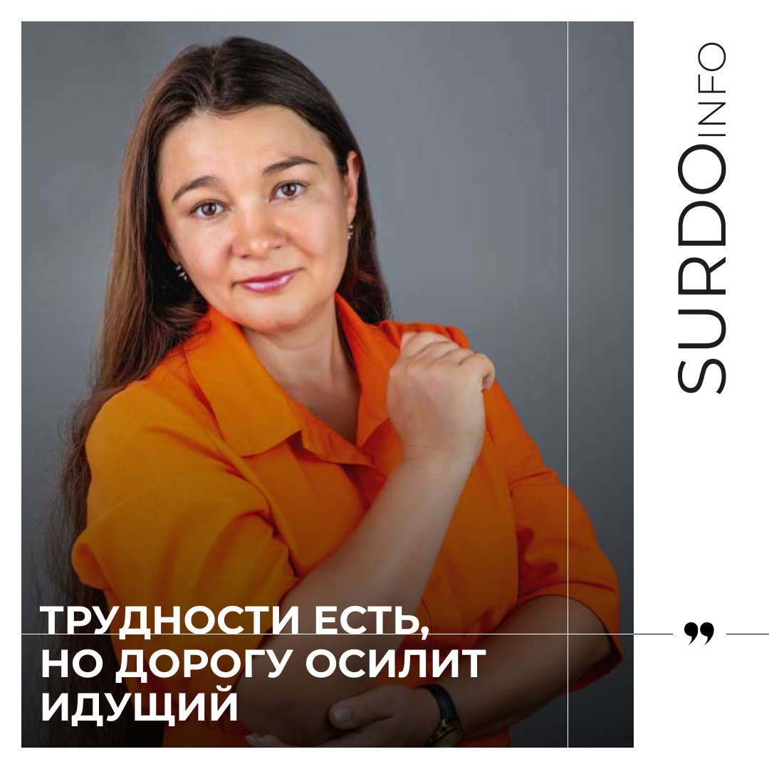 Ирина БУЧНЕВА, детский сурдолог-оториноларинголог, г. Иркутск