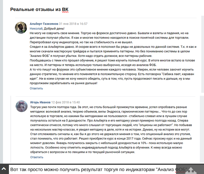 торговля биткоином отзыв трейдера