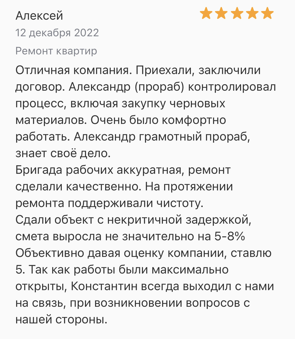 Отзывы о ремонтно-отделочной компании Ontario по ремонту квартир,  апартаментов и ЖК под ключ в Москве