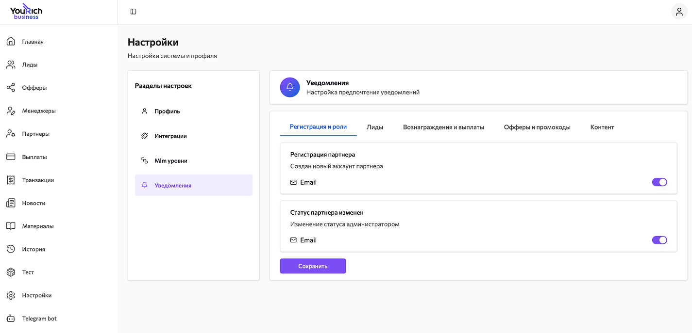 Все данные в одном сервисе: профили, сделки, условия, статистика.
