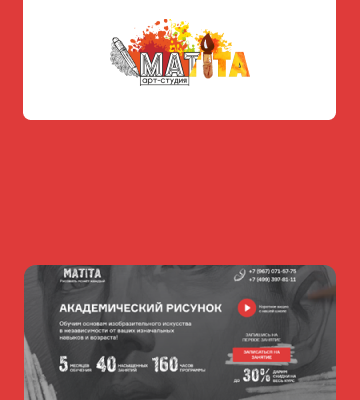 Художественная школа — Таргетинговая реклама