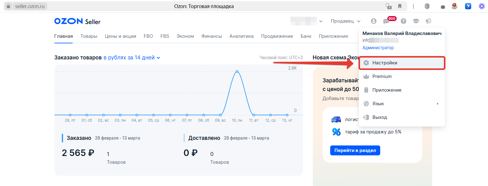получение API-токенов