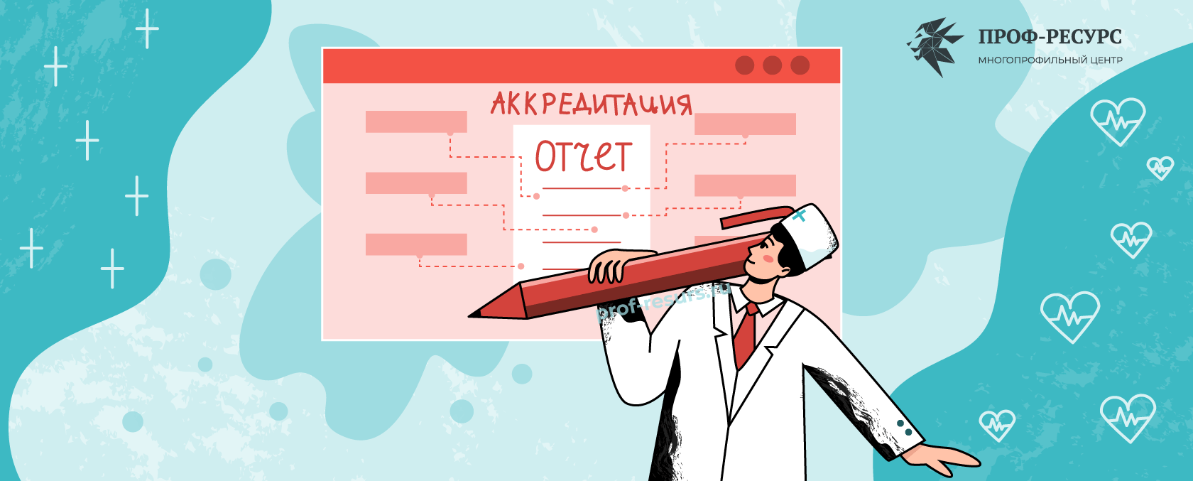 Медицинский отчет о профессиональной деятельности: подробная инструкция ...