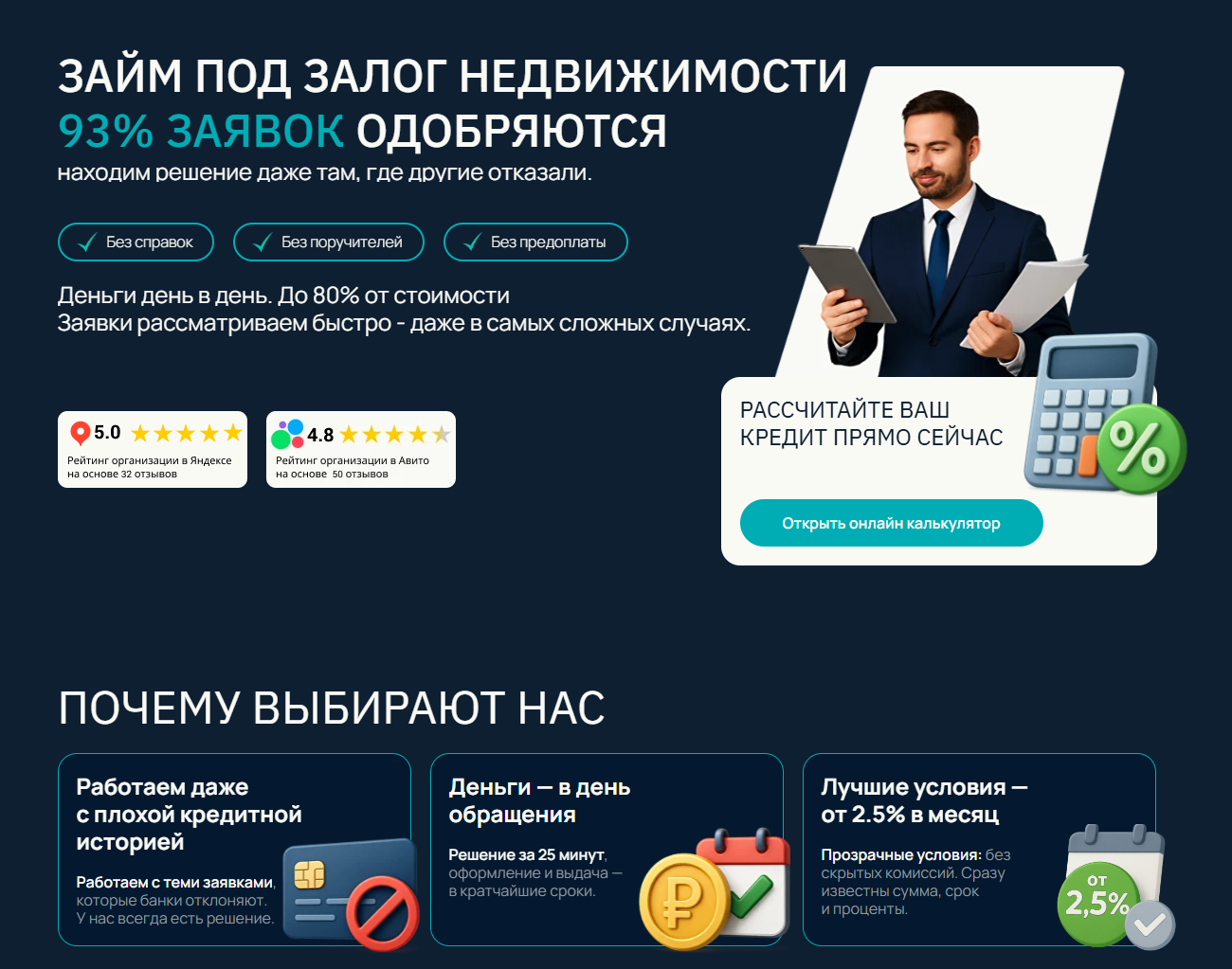скриншот главной страницы сайта zaim2.online