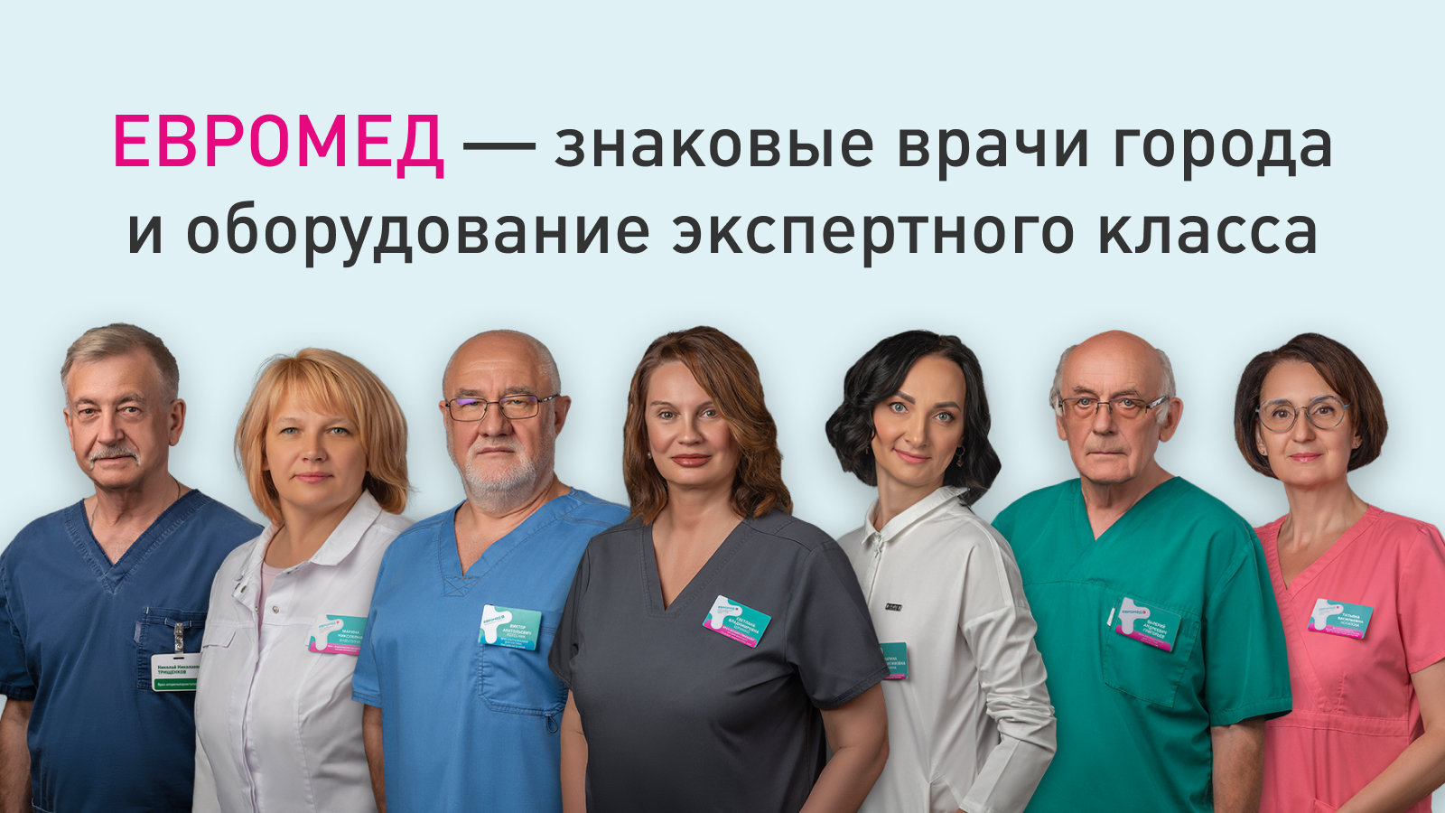 Евромед новокузнецк врачи