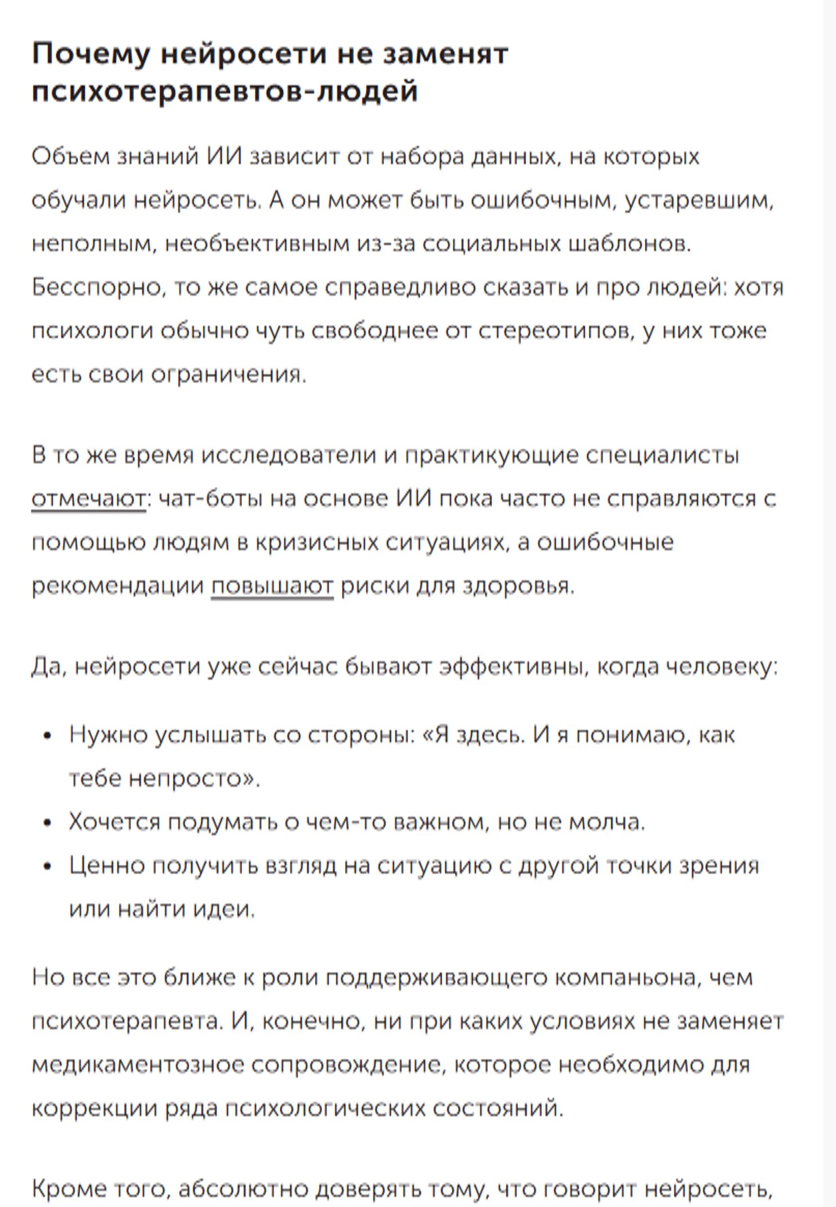 Скриншот
