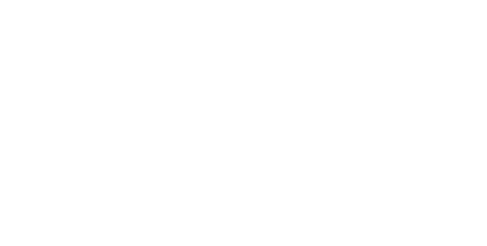 Диджитекст IT-решения