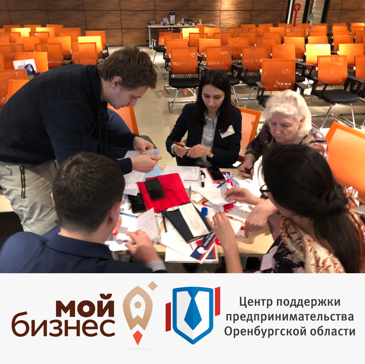 Центр поддержки предпринимательства оренбург. Центр поддержки экспорта. Поддержка предпринимательства оренбургская область. Поддержка предпринимательства оренбургская область. Фонд поддержки предпринимательства сургут.