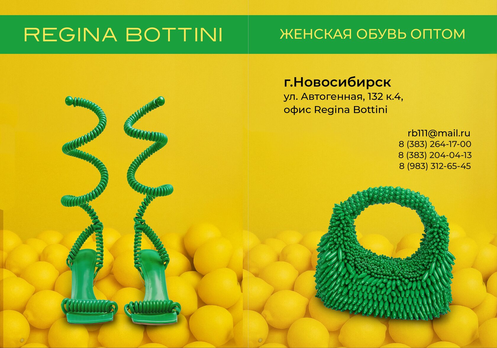 Regina Bottini