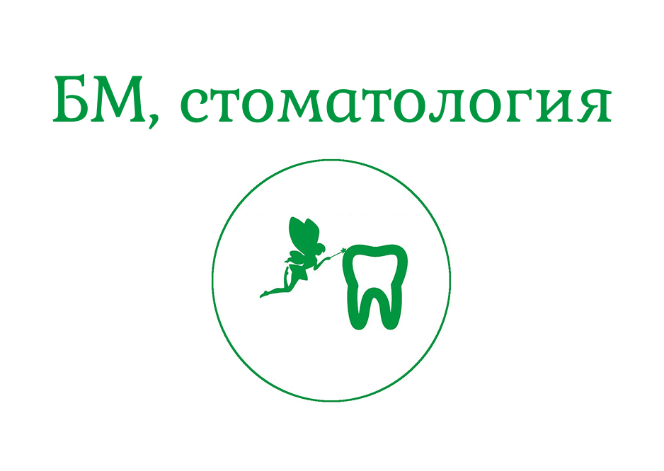BMdent