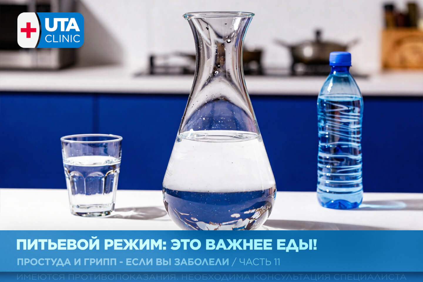 Юта-клиник медцентр тюмень медсправки справки медосмотры профосмотры грипп орви простуда
