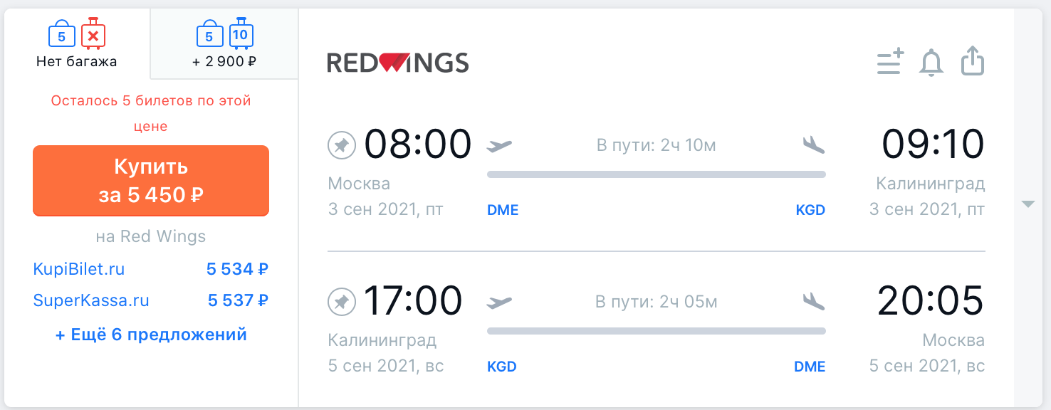 Калининград бухара билет на самолет авиабилеты красноярск турция