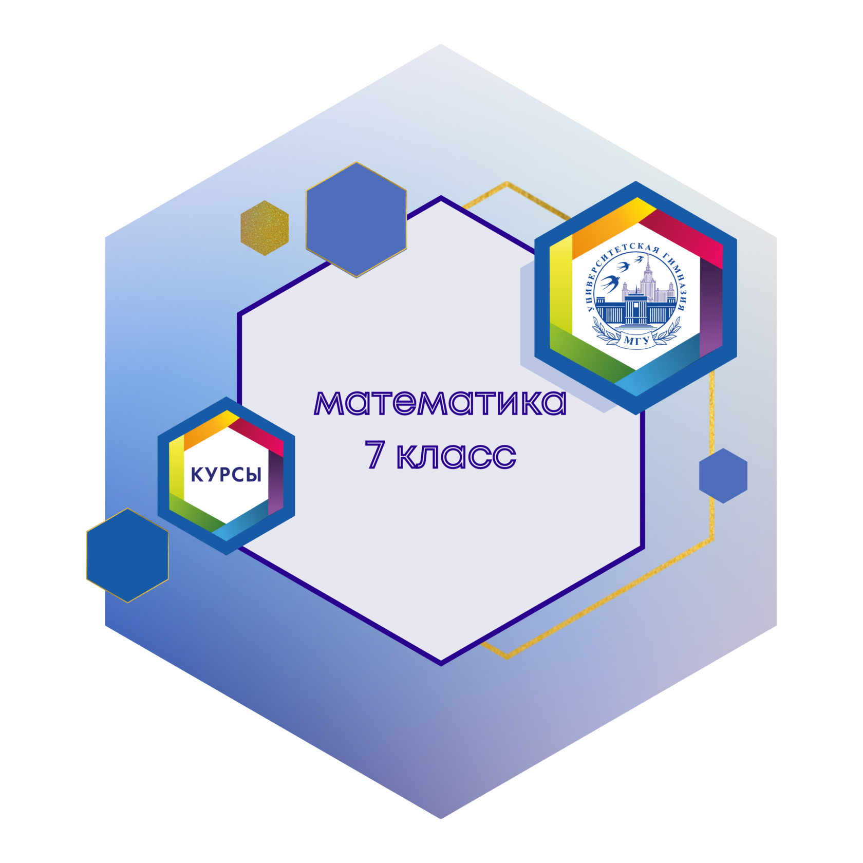 Интенсив по математике 7. База