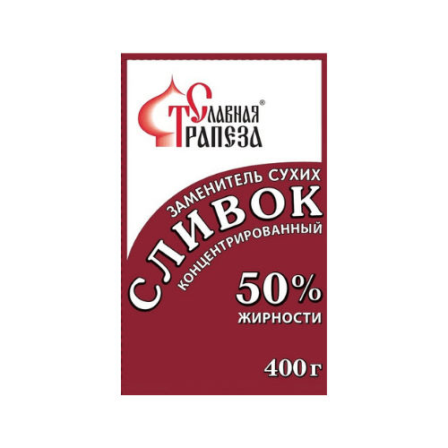 Сливки 50 жирности. Сливки 50%. Сухие сливки славная Трапеза. Сливки 50 процентов. Славная Трапеза молоко сухое.