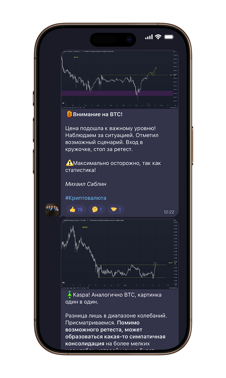 Внимание на BTC, важный уровень