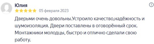 Отзыв клиента на Яндекс Картах 10
