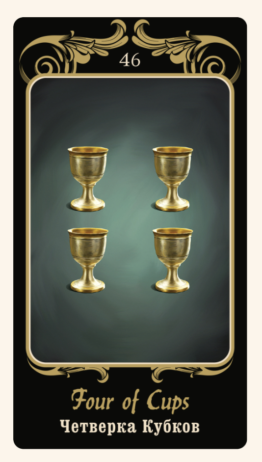 Пятерка кубков таро. 5 кубков таро уэйта. Пятерка чаш таро. 2 чаш и 5 чаш. 5 кубков таро.