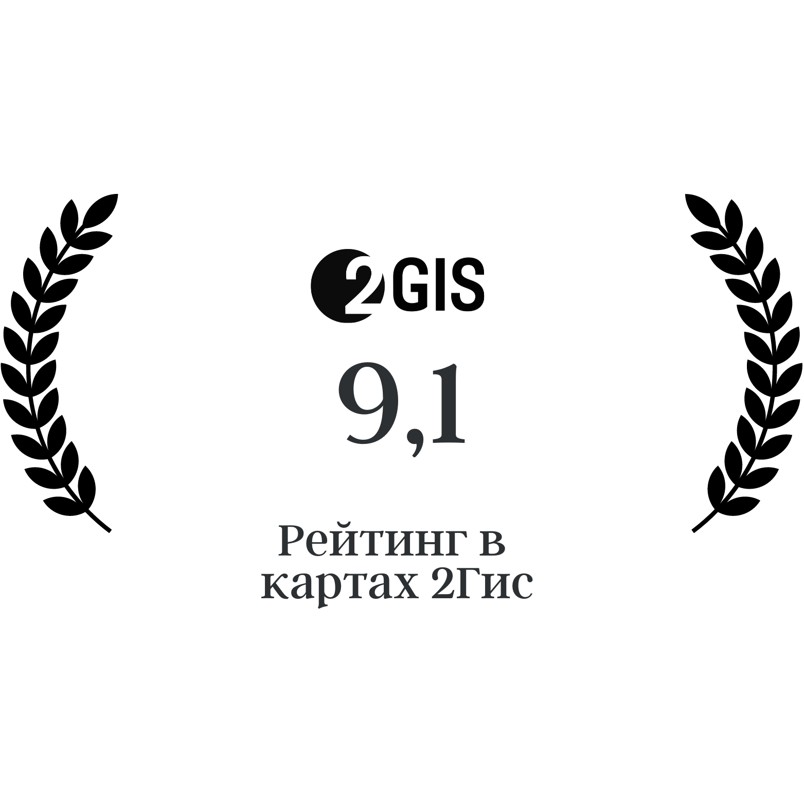 2 гис гостевой дом. 2 гис гостиница.