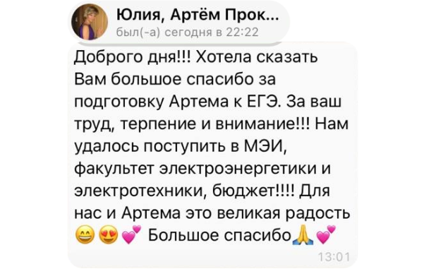 Результаты ЕГЭ Кирилла