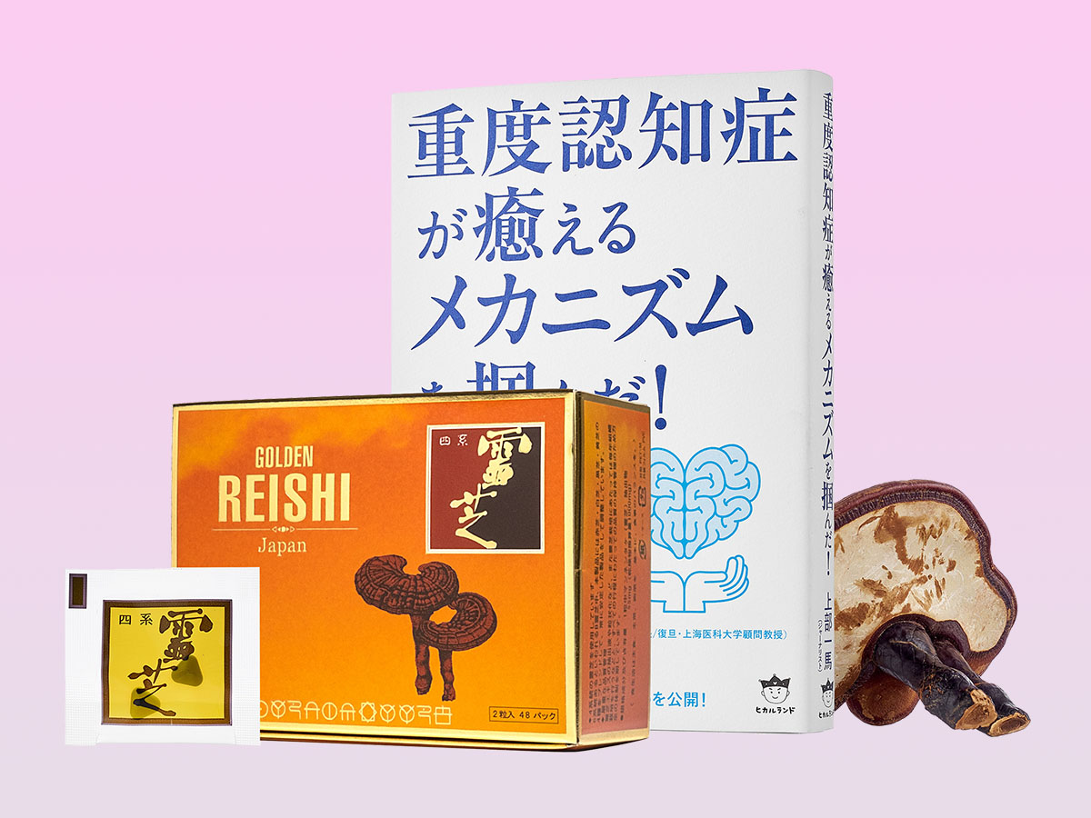 Грибы бады. Reishi экстракт golden reishi. Голден рейши. Фитопам в горно-алтайске. Голден рейши.