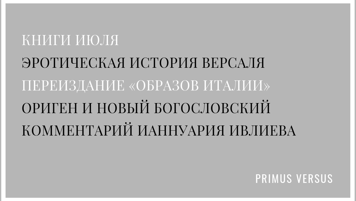 Что читать в ИЮЛЕ 2019 года. Подборка книг