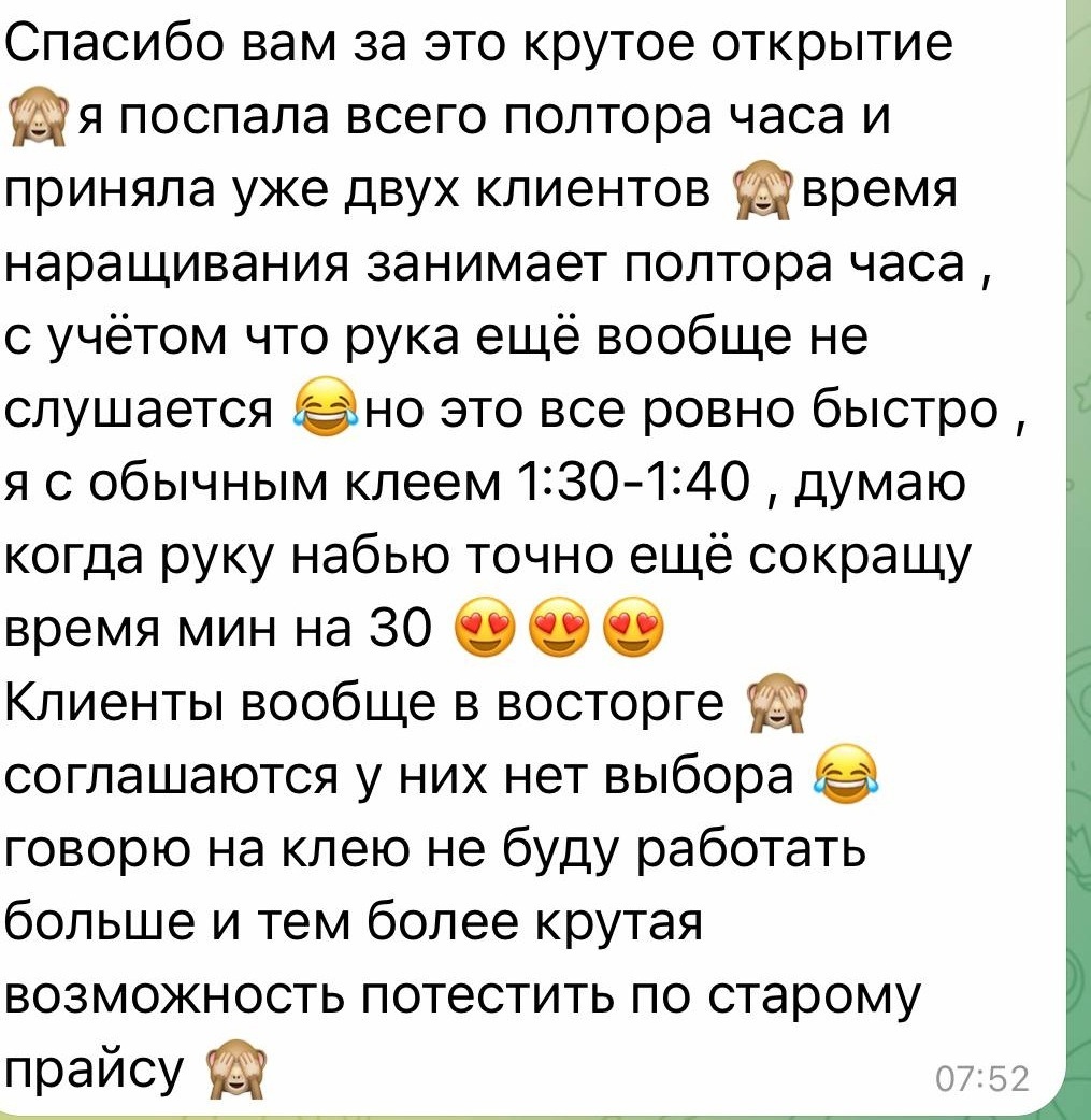 Отзыв 2