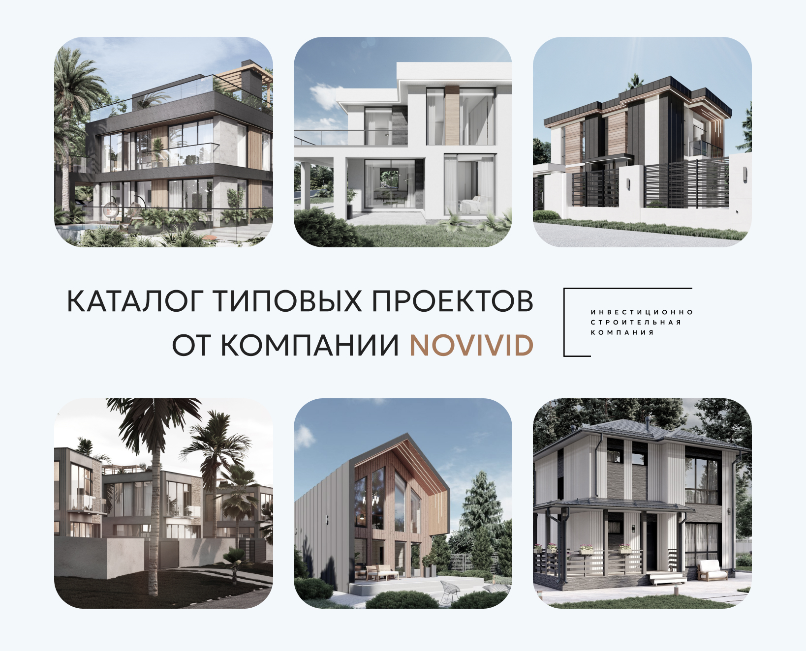 Сочи быстровозводимый дом проекты Сочи быстровозводимый дом проекты