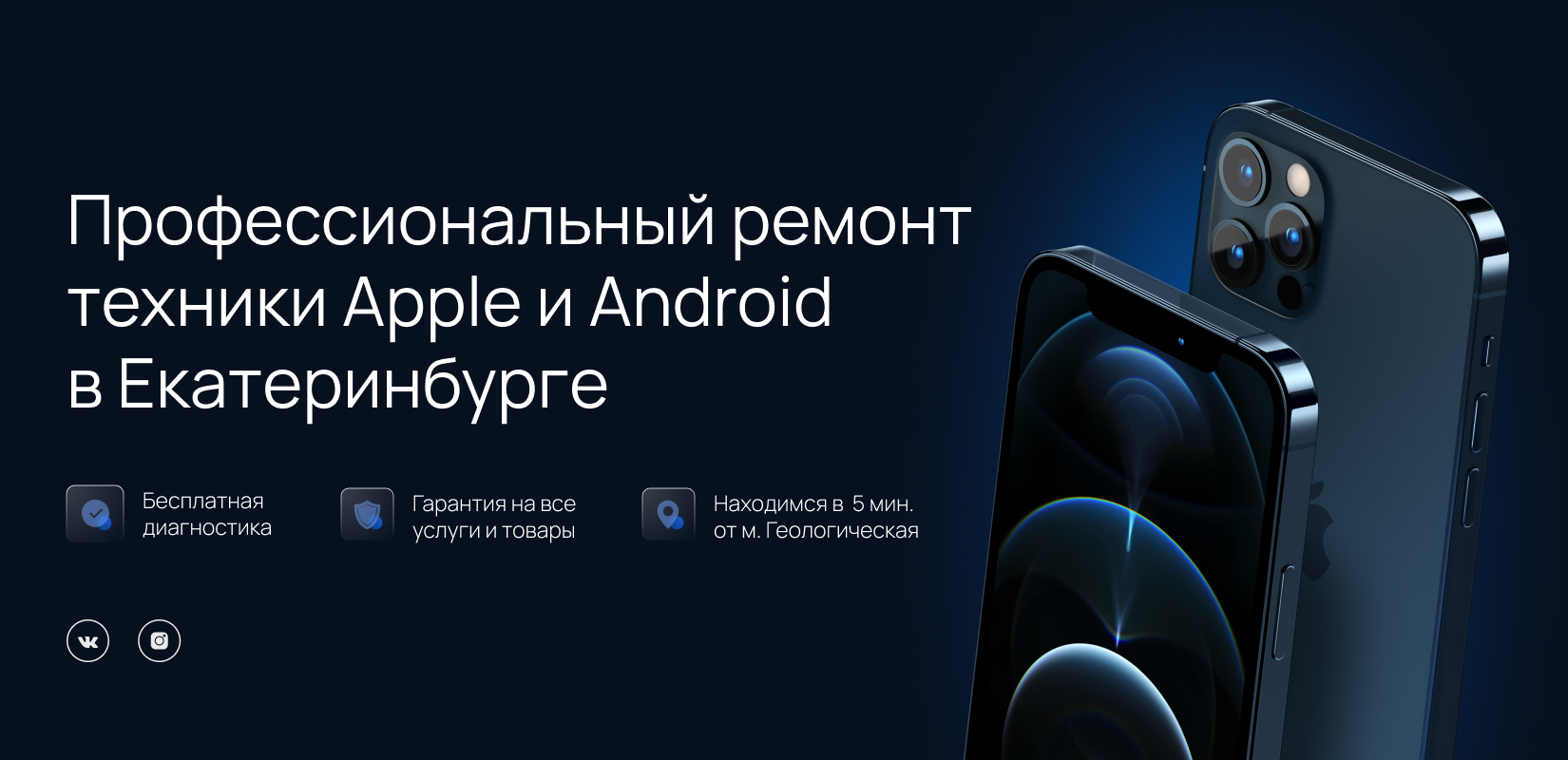 Nice Mobile — сервис по ремонту телефонов и ноутбуков