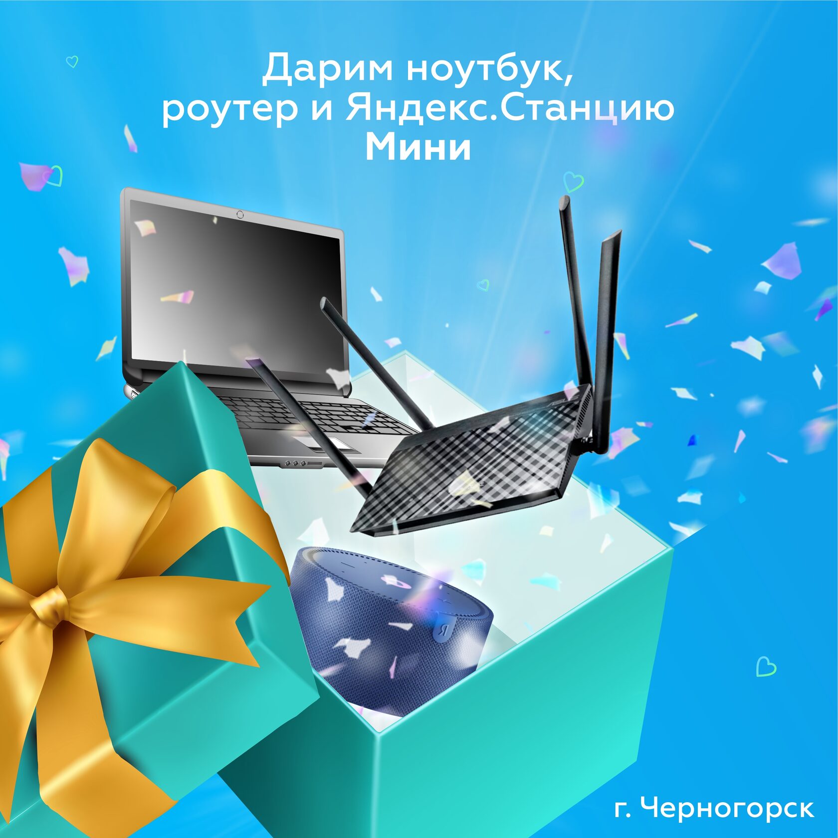 Орион телеком Черногорск