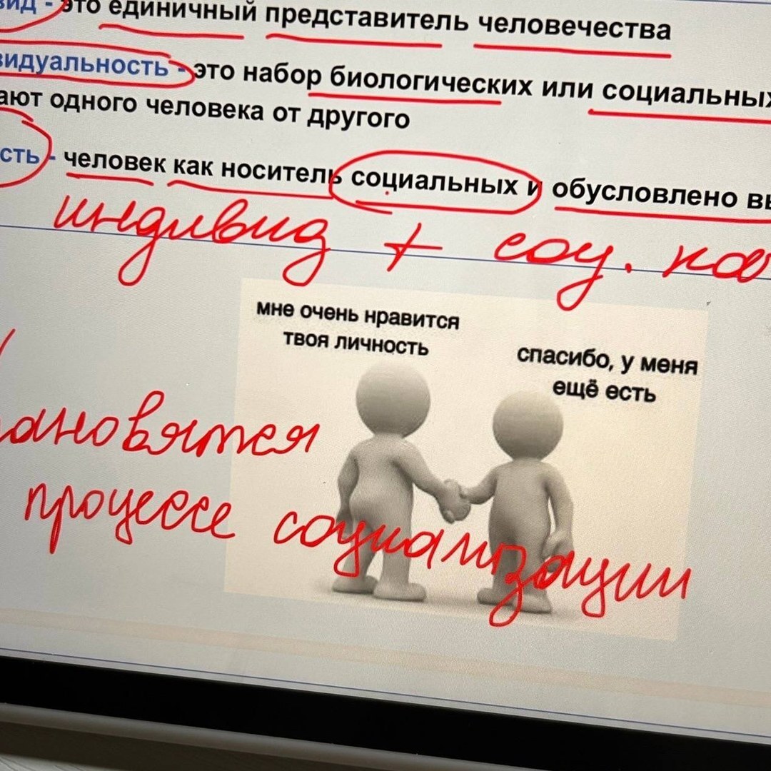 Конспект с пометками красной ручкой поверх определений