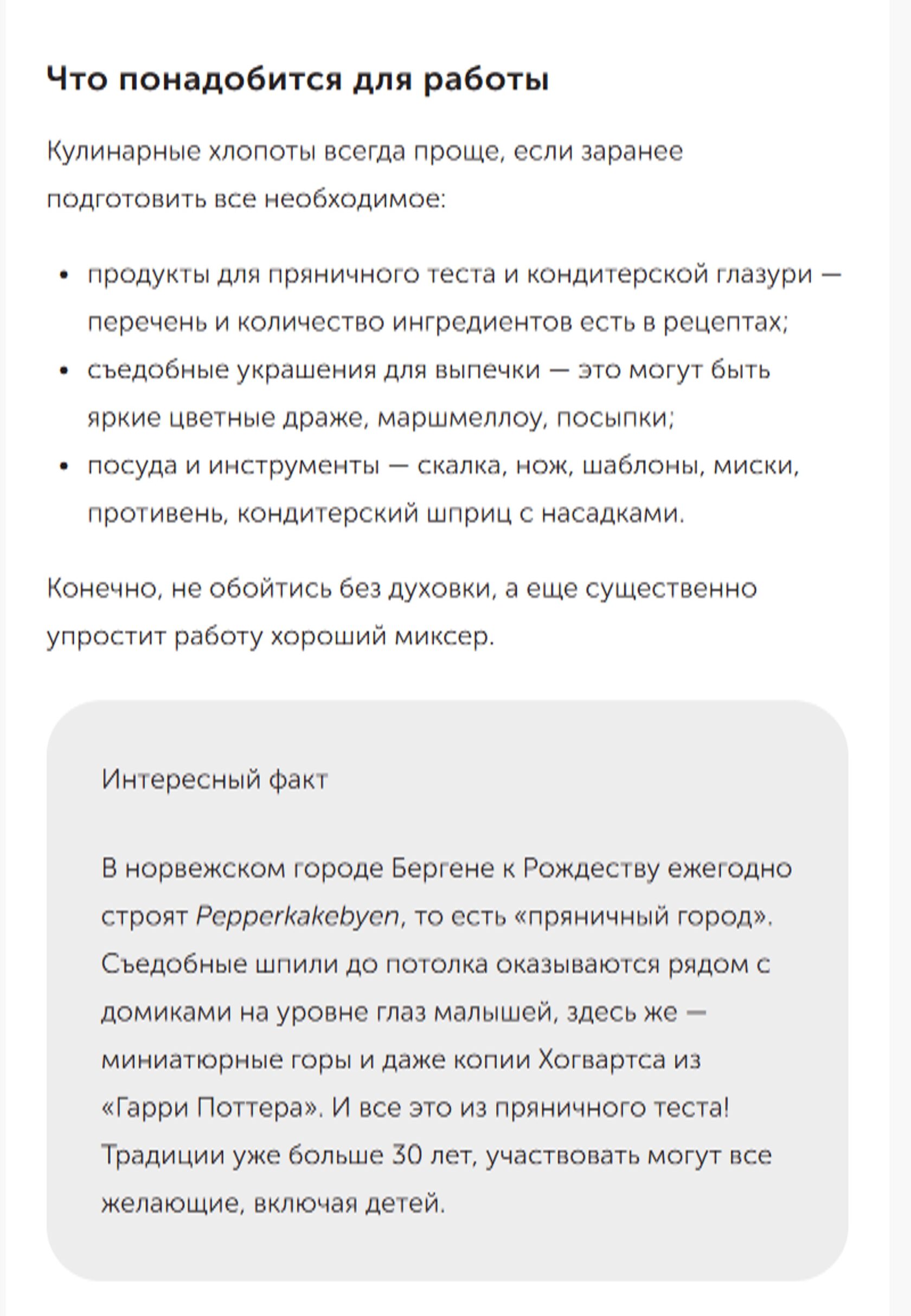 Скриншот