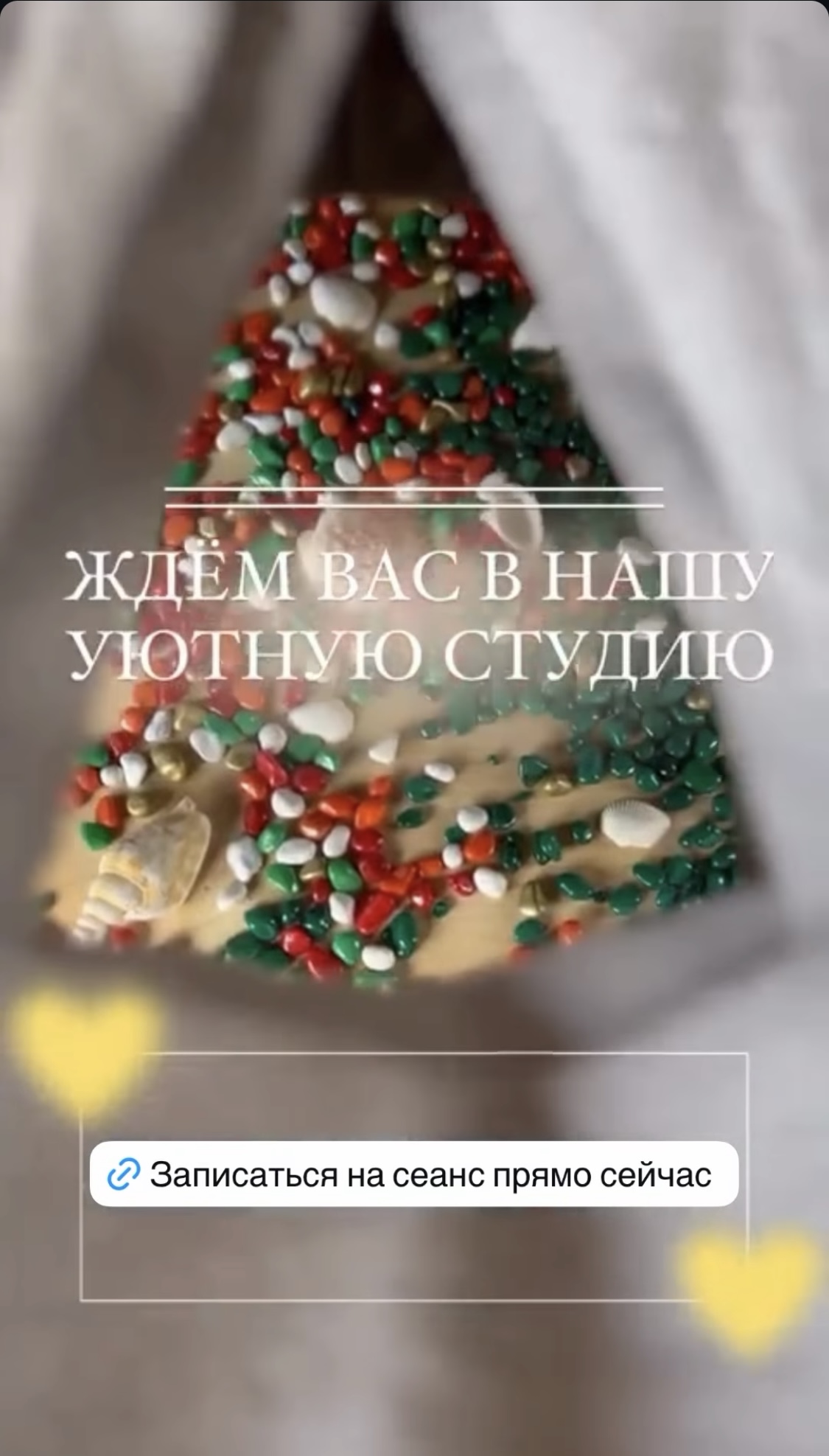 Ждем Вас в нашу уютную спа-студию!  Позвольте себе отдыхать с пользой для здоровья! Как для физического, так и для эмоционального...