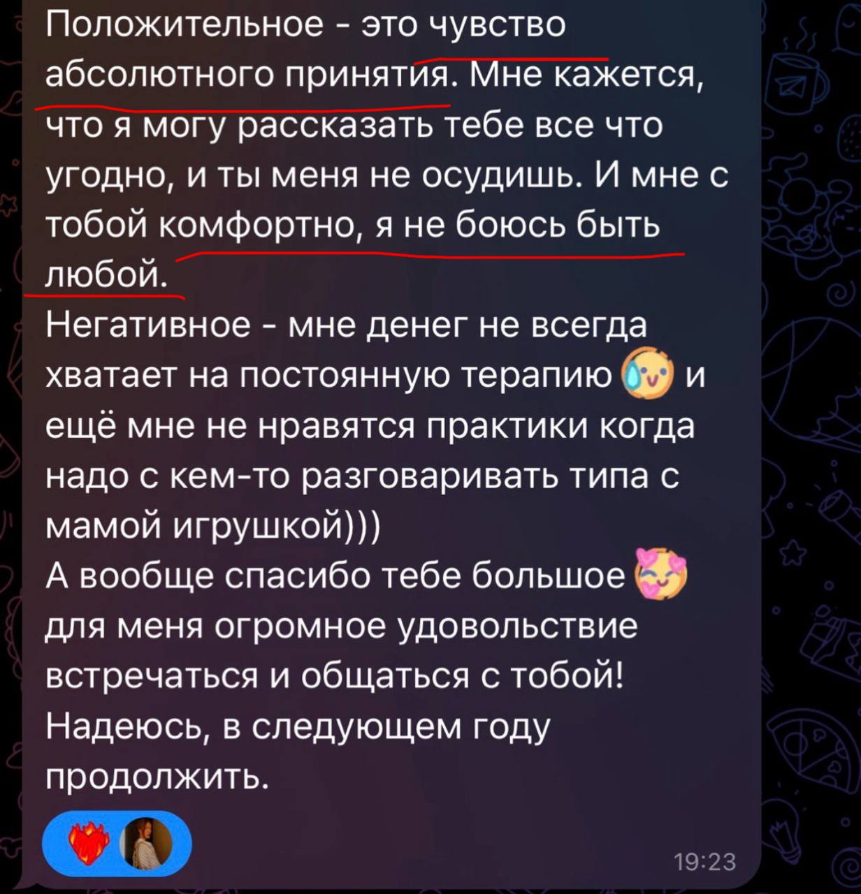 Отзыв