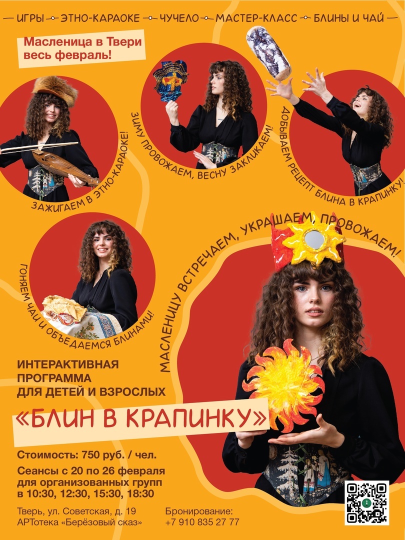 Программы блин