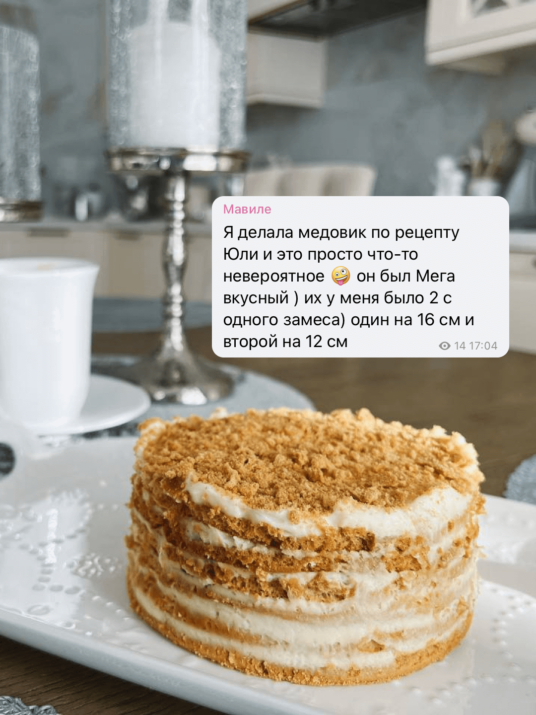 Бесплатный урок — Торт «Медовик»