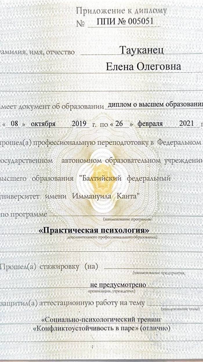 Диплом 8