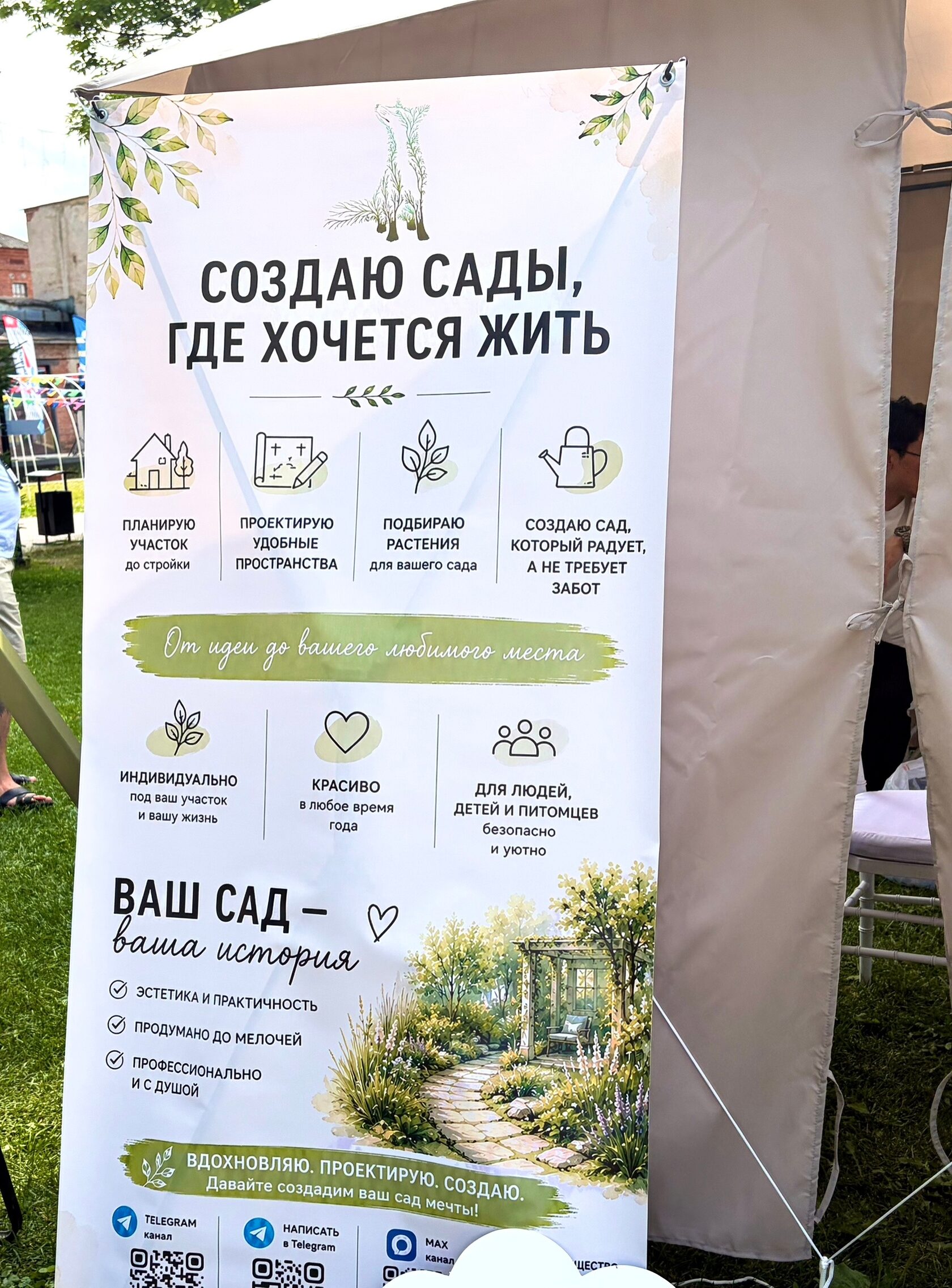 роллап