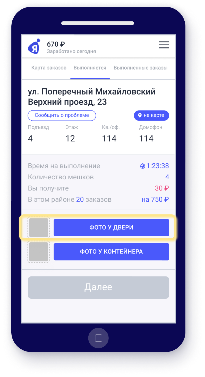 вынос мусора онлайн