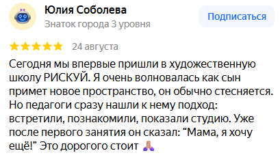 Отзыв