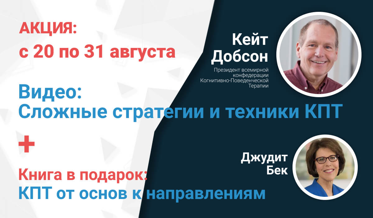 Джудит Бек КПТ. КПТ Джудит Бек книга. Кейт Добсон. Добсон Кейт книги.