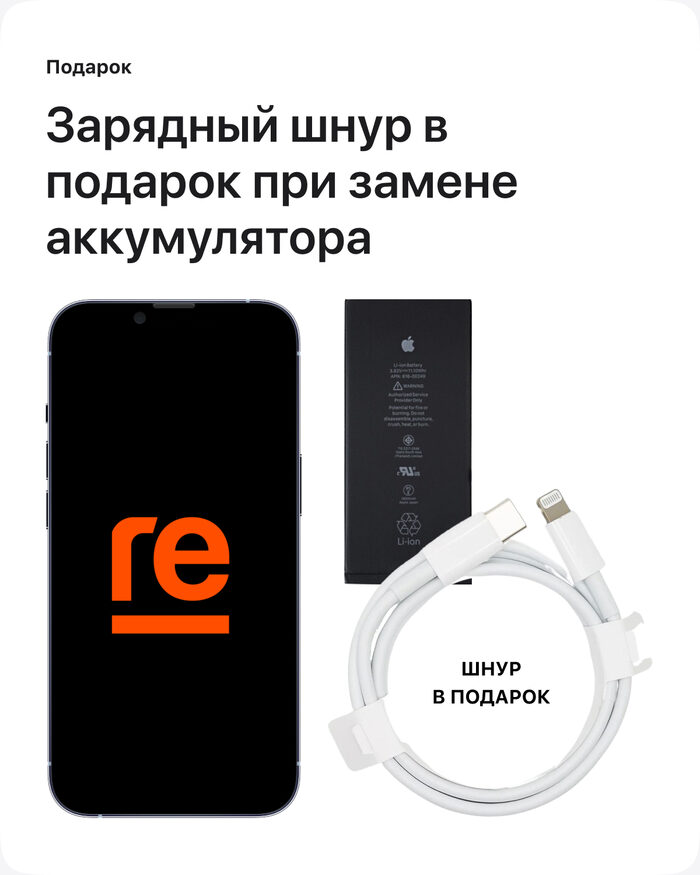 ReMont Ремонт телефонов в Жуковском