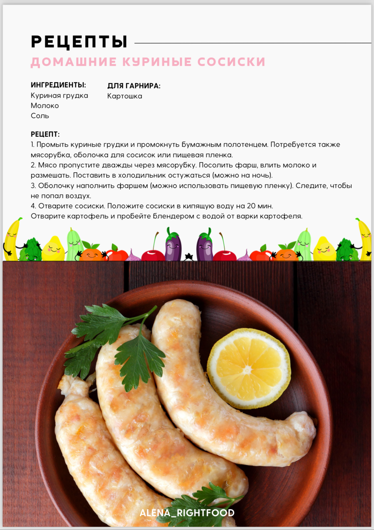 Мясной гуляш