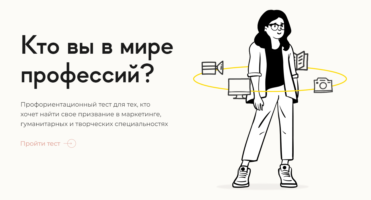 Тест грейс. Тест на профориентацию. Тест на творческую профессию. Профориентационный тест.