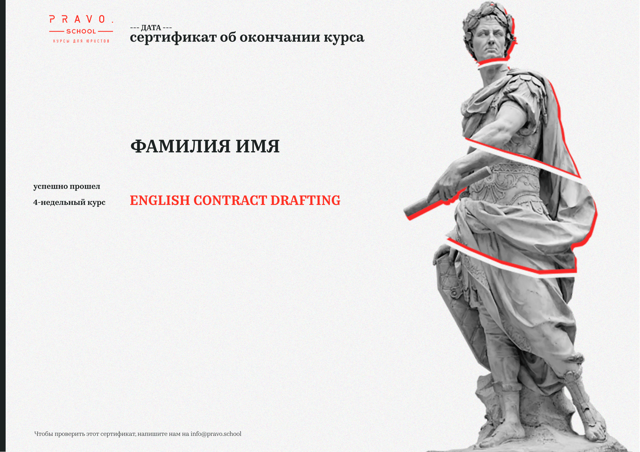 Юридические курсы. English Contract Law course.