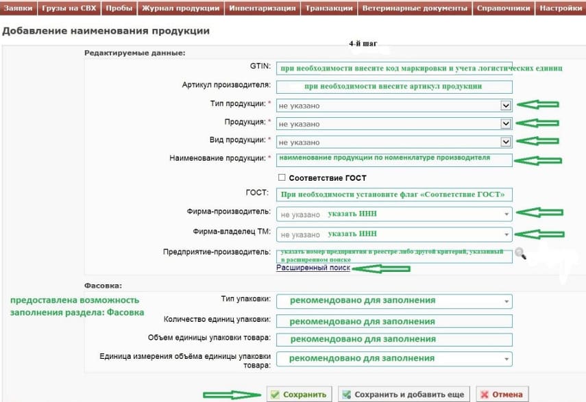 Сириус образец заполнения заявки